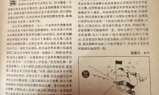 爱游戏体育官方-激烈比赛背后的故事：亚洲球队的争夺战