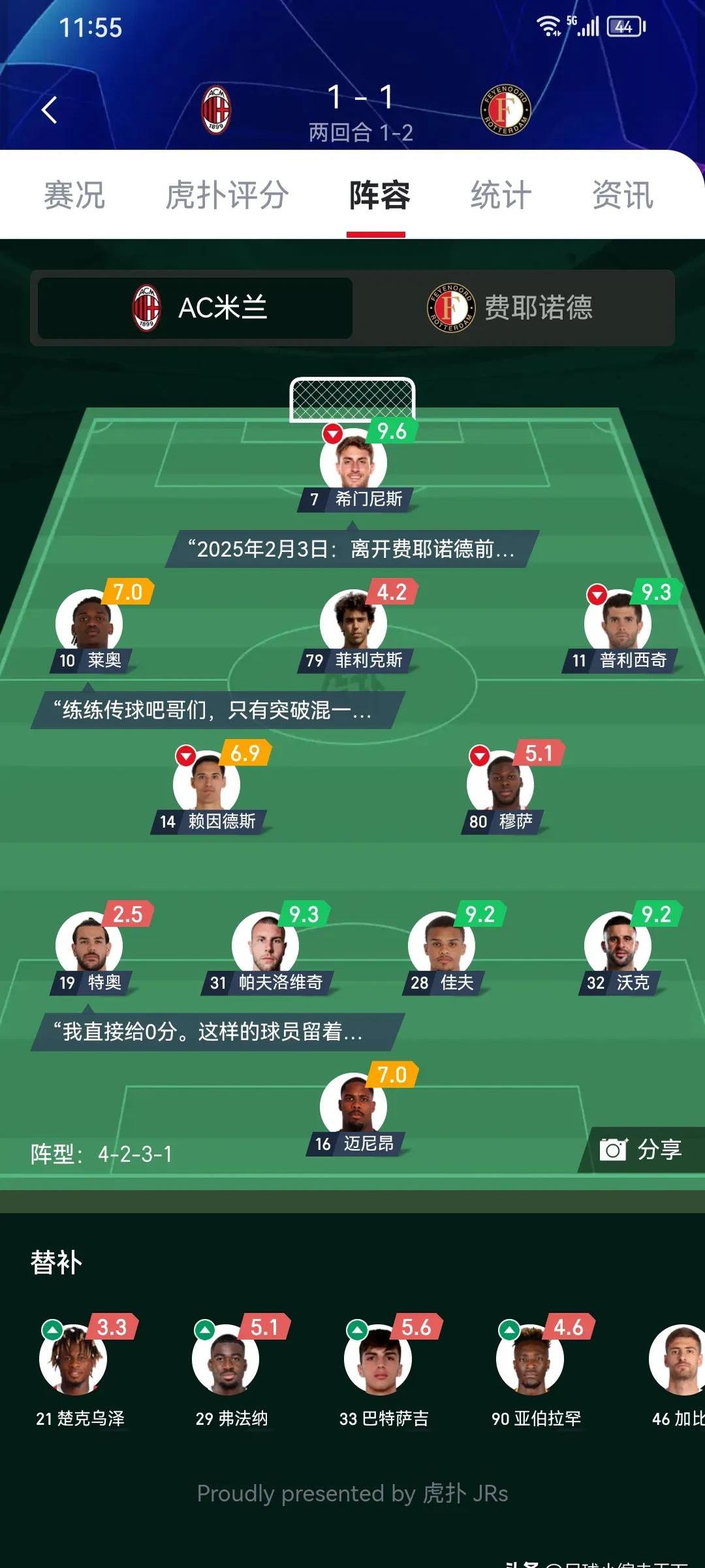 AC米兰主场豪取三分，继续领跑积分榜的简单介绍
